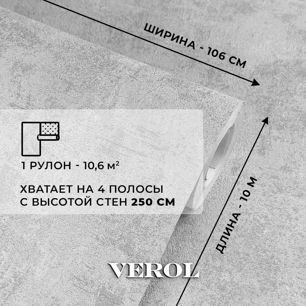 Фото 2 Обои флизелиновые Verol 1.06 м цвет серый 29-ФОК-001-4шт Фото 2 Обои флизелиновые Verol 1.06 м цвет серый 29-ФОК-001-4шт