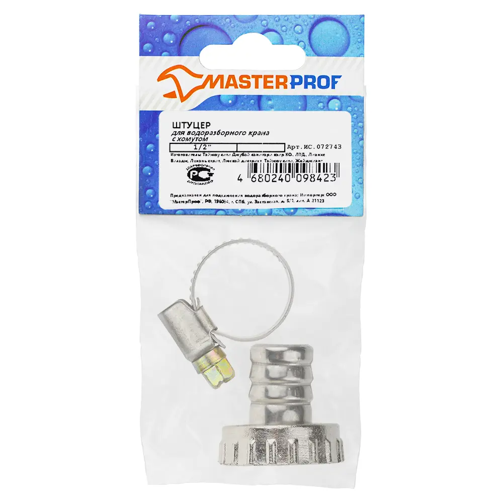Фото 2 Штуцер для водоразборного крана Masterprof 1/2" ВР оцинкованная сталь Фото 2 Штуцер для водоразборного крана Masterprof 1/2" ВР оцинкованная сталь