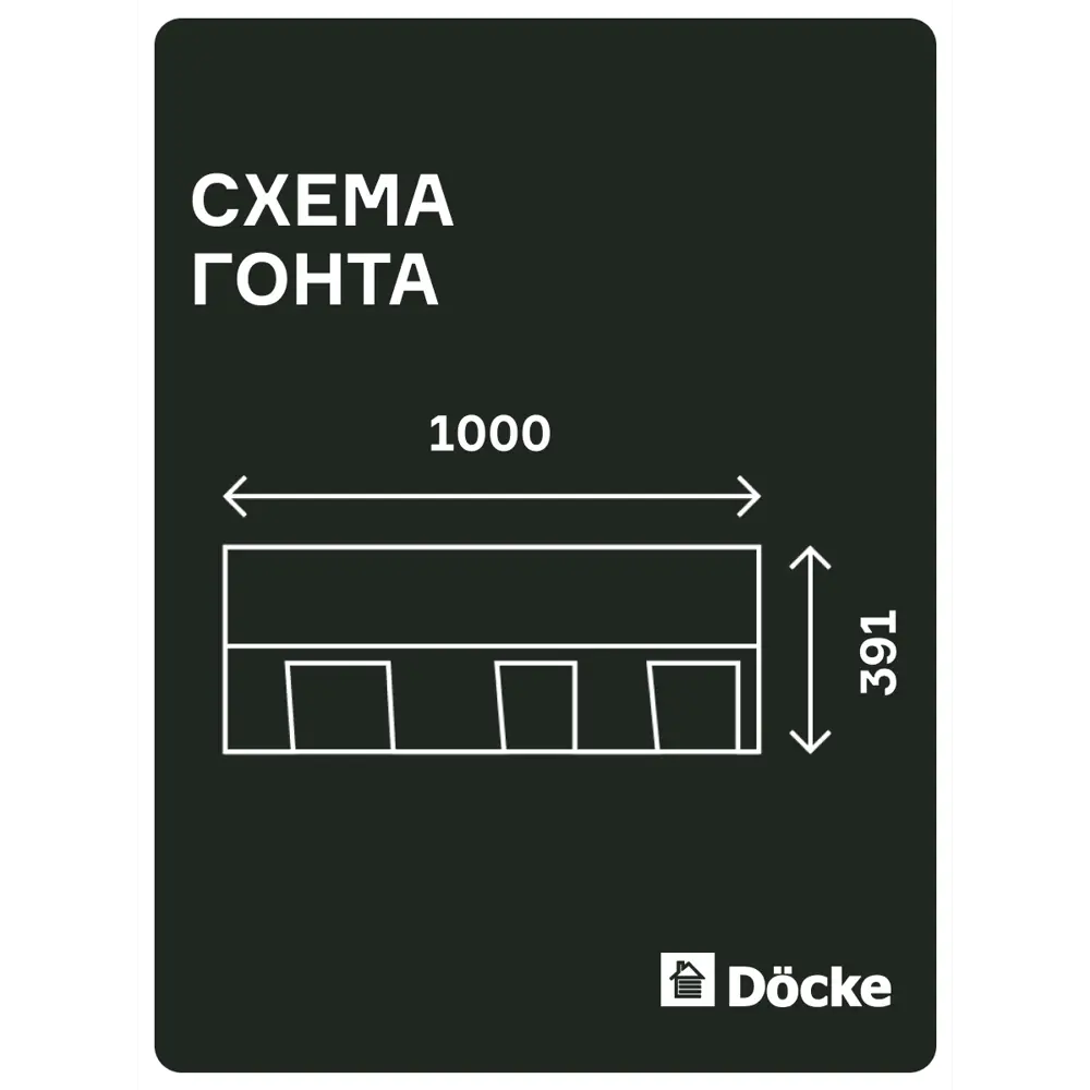 Фото 4 Ламинированная черепица Döcke Pie Dragon/Standard 2.38м² цвет серый Фото 4 Ламинированная черепица Döcke Pie Dragon/Standard 2.38м² цвет серый