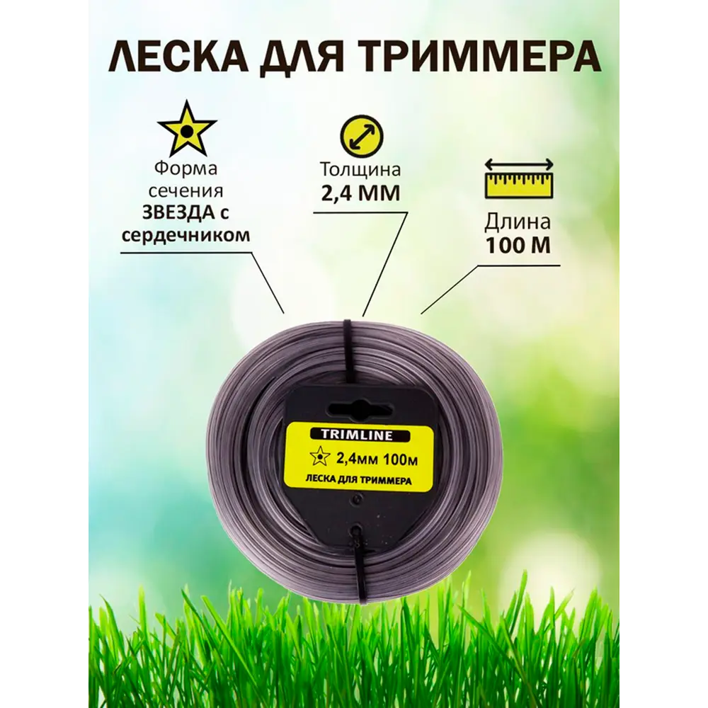 Фото 3 Леска для триммера Trimline TM00581 2.4 мм x 100 м Фото 3 Леска для триммера Trimline TM00581 2.4 мм x 100 м