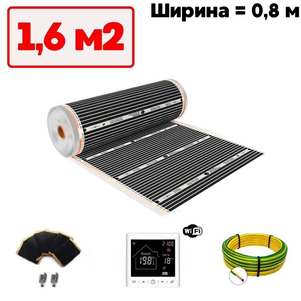 Фото Инфракрасная пленка для теплого пола Теплософт TPS-308 1.6 м² 352 Вт с М2 умным Wi Fi терморегулятором Фото Инфракрасная пленка для теплого пола Теплософт TPS-308 1.6 м² 352 Вт с М2 умным Wi Fi терморегулятором