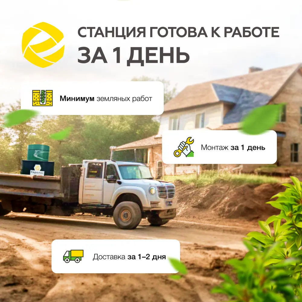 Фото 6 Септик Евролос БИО 10+ 3900л черный, зеленый Фото 6 Септик Евролос БИО 10+ 3900л черный, зеленый