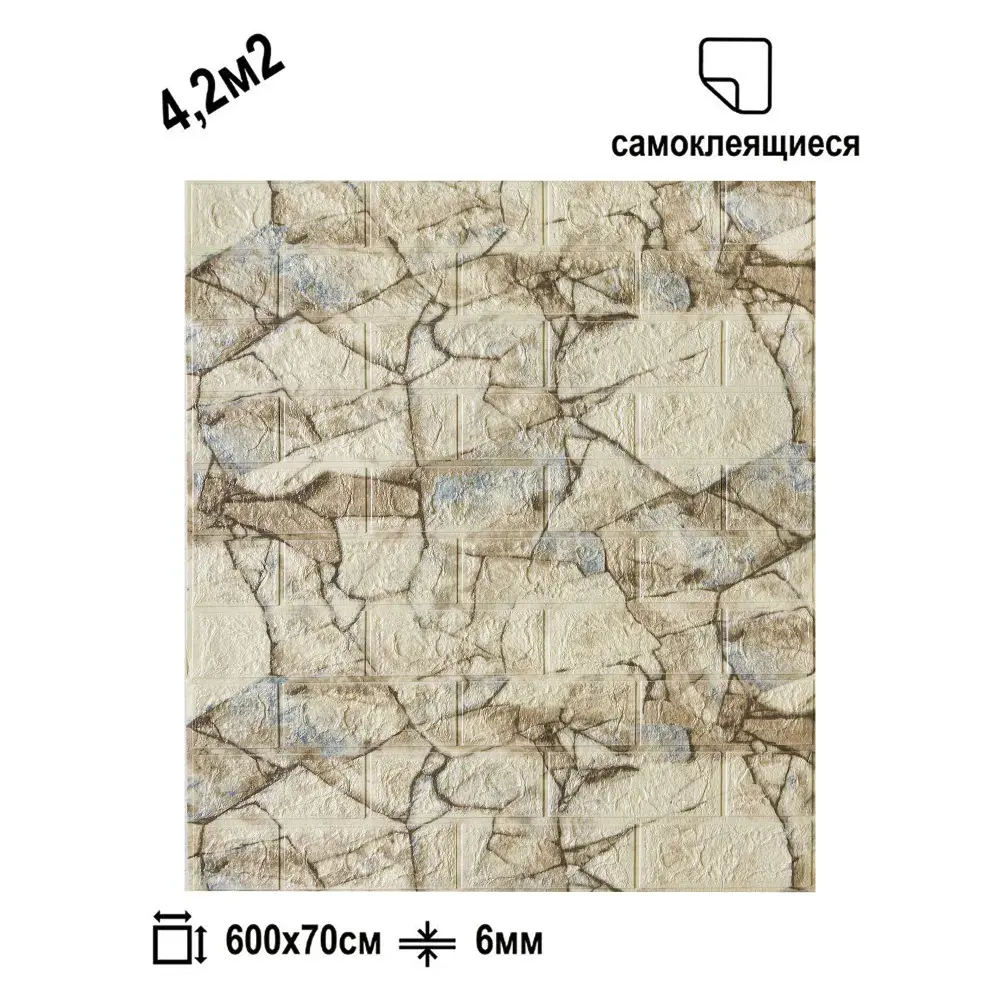 Фото 3 Панель ПВХ Lako decor Каменная кладка 27 бежевый 6000x700x6мм 4.2м² Фото 3 Панель ПВХ Lako decor Каменная кладка 27 бежевый 6000x700x6мм 4.2м²
