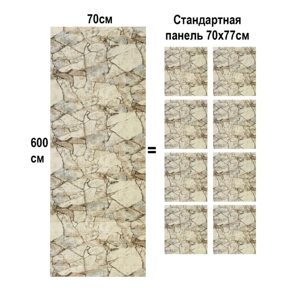 Фото 9 Панель ПВХ Lako decor Каменная кладка 27 бежевый 6000x700x6мм 4.2м² Фото 9 Панель ПВХ Lako decor Каменная кладка 27 бежевый 6000x700x6мм 4.2м²