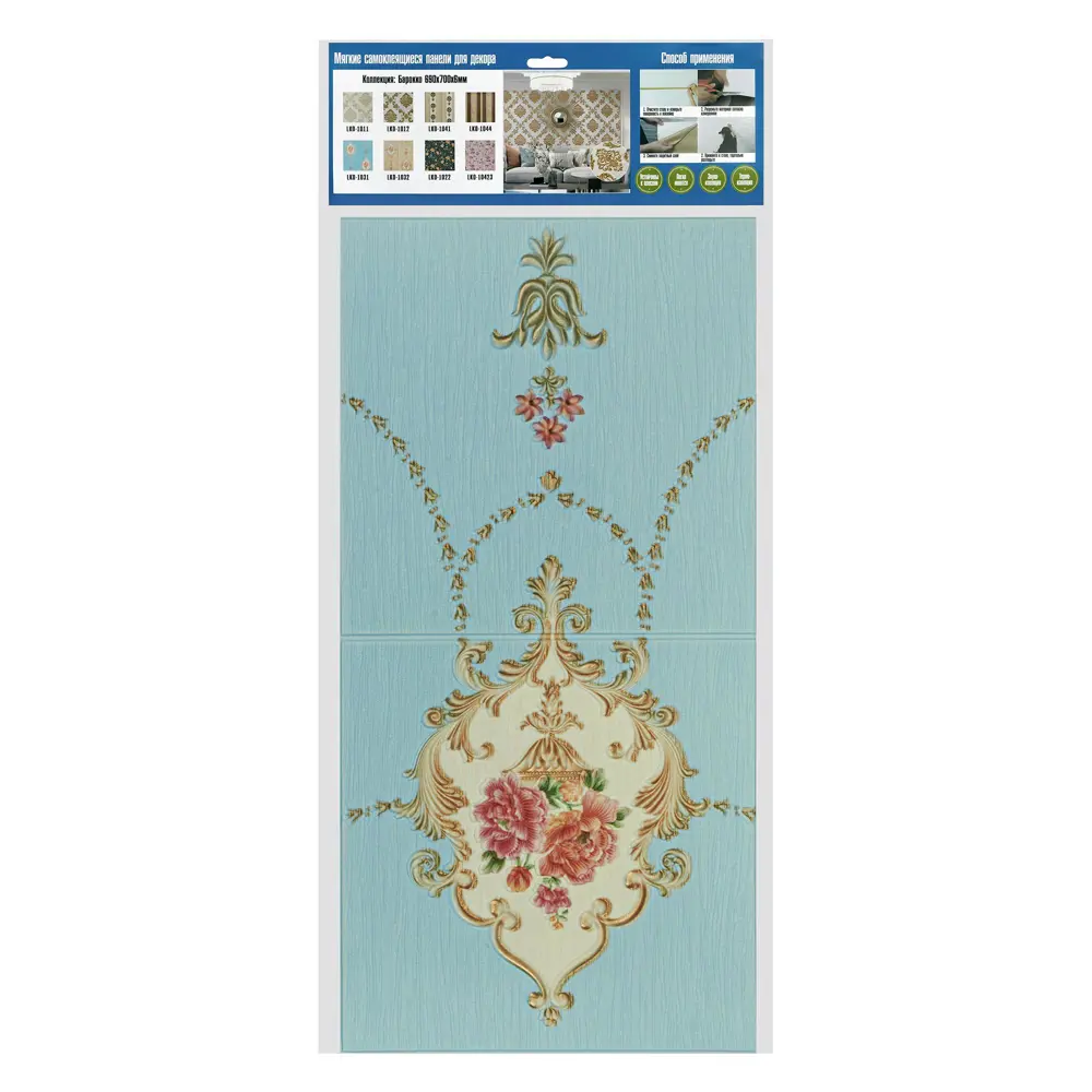 Фото 3 Панель ПВХ Lako decor Барокко 700x700мм 0.49м² 1шт голубой Фото 3 Панель ПВХ Lako decor Барокко 700x700мм 0.49м² 1шт голубой