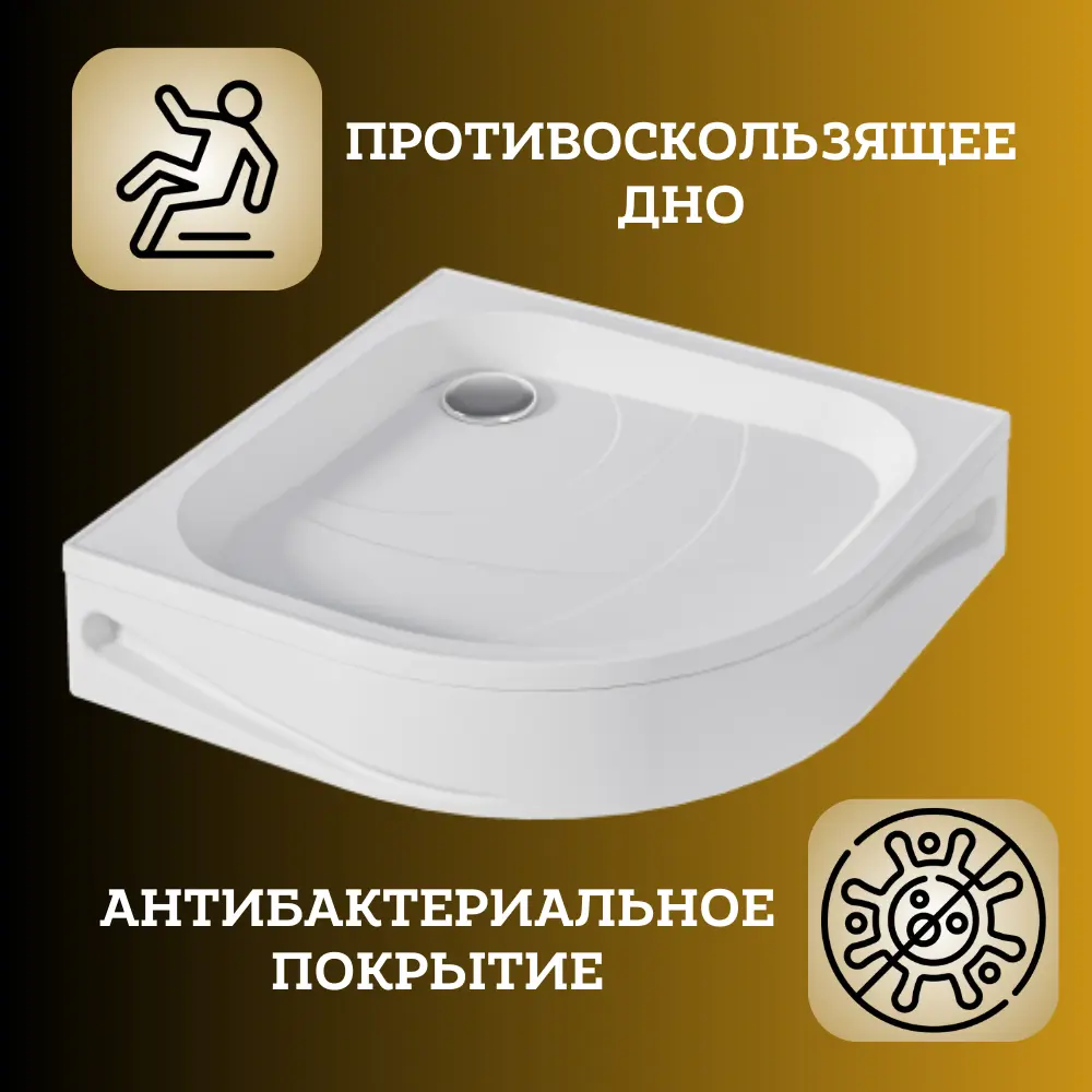 Фото 5 Душевой поддон 1Marka Bella New 90x90 см низкий в наборе 4 в 1: поддон, панель, ножки, сифон Фото 5 Душевой поддон 1Marka Bella New 90x90 см низкий в наборе 4 в 1: поддон, панель, ножки, сифон