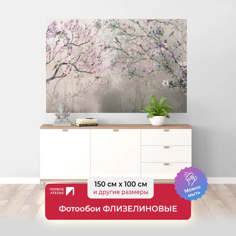 Фото Фотообои флизелиновые Первое ателье 150x100 см Живописные ветки деревьев. pw98645-1 Фото Фотообои флизелиновые Первое ателье 150x100 см Живописные ветки деревьев. pw98645-1
