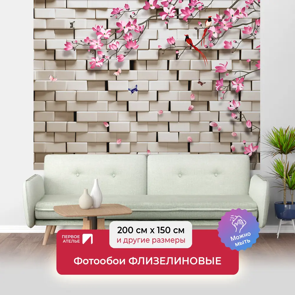 Фото Фотообои флизелиновые Первое ателье 200x150 см Дерево у кирпичной стены pw95554-2 Фото Фотообои флизелиновые Первое ателье 200x150 см Дерево у кирпичной стены pw95554-2