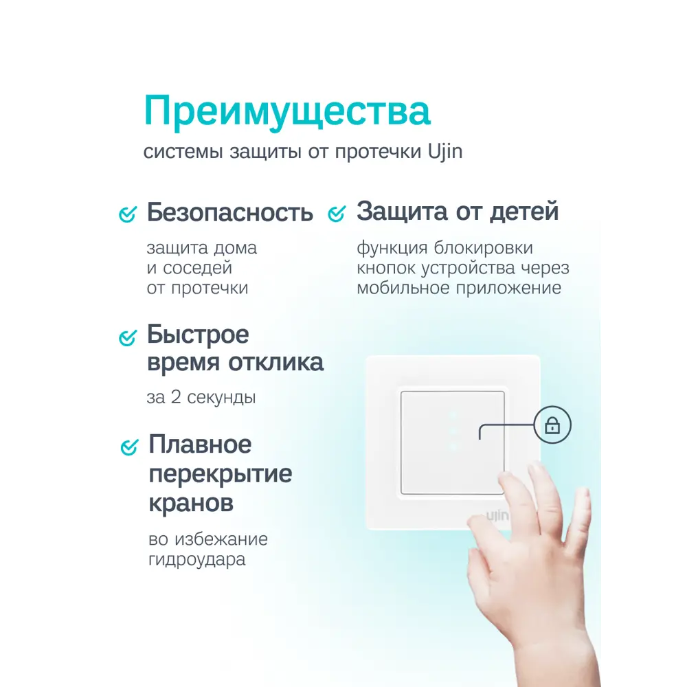 Фото 2 Умный проводной датчик протечки воды Ujin UAS-W Фото 2 Умный проводной датчик протечки воды Ujin UAS-W
