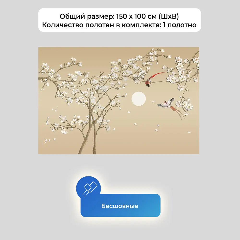 Фото 5 Фотообои флизелиновые Первое ателье 150x100 см Птицы с сакурой Фото 5 Фотообои флизелиновые Первое ателье 150x100 см Птицы с сакурой
