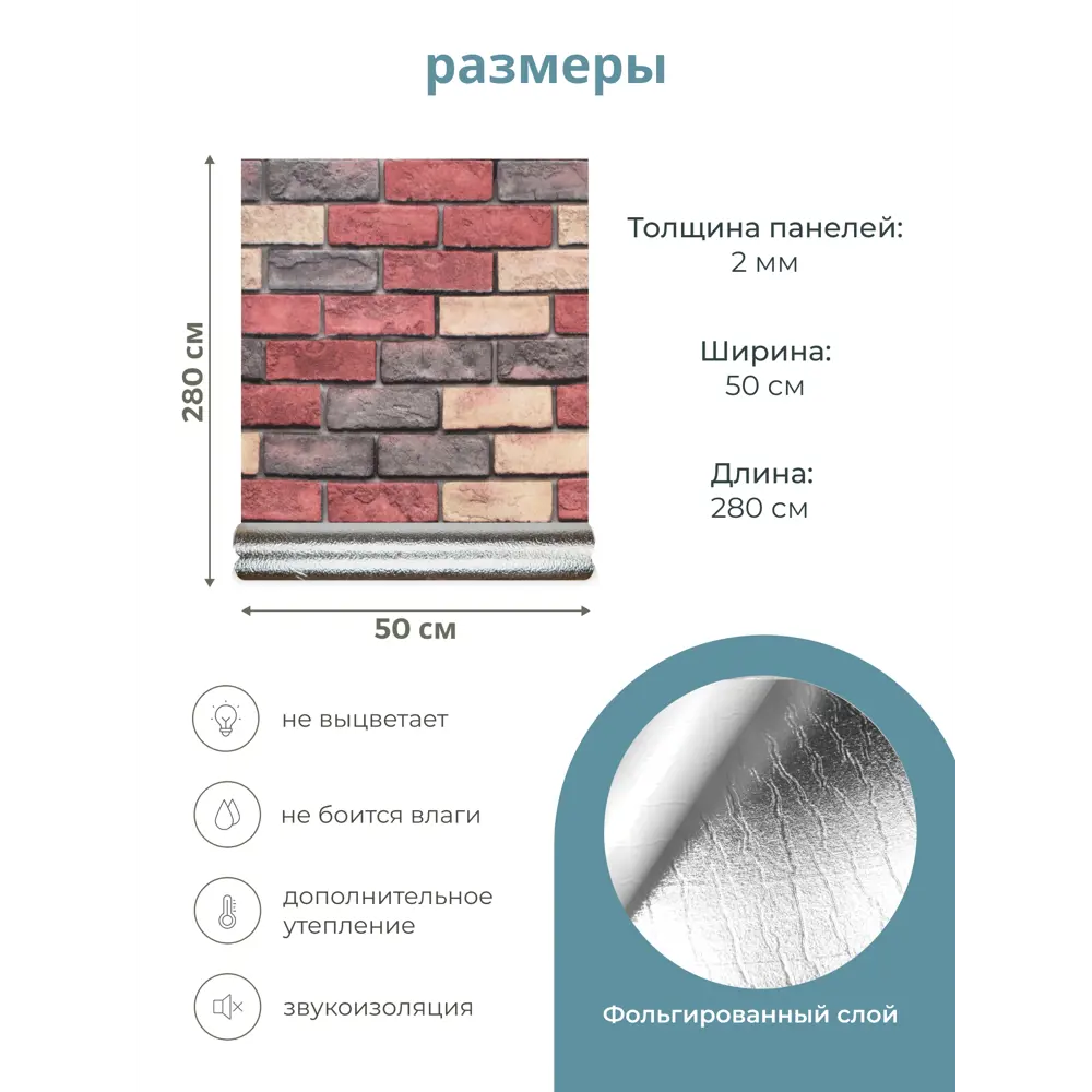 Фото 7 Панель ПВХ Центурион Мадрид красный 2800x500x2мм 1.4м² Фото 7 Панель ПВХ Центурион Мадрид красный 2800x500x2мм 1.4м²