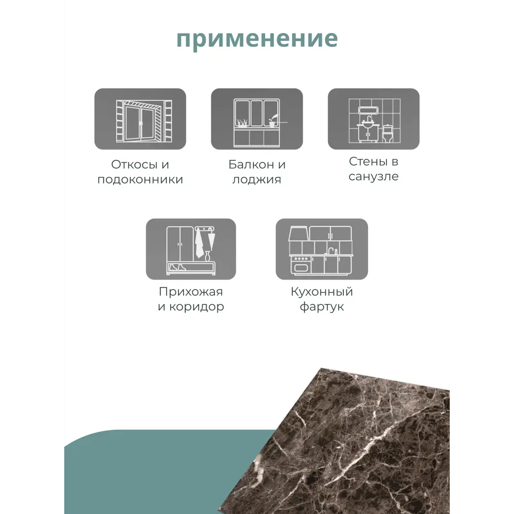 Фото 7 Комплект панелей ПВХ Центурион Мрамор коричневый матовый 300x300x2мм 0.9м² 10шт Фото 7 Комплект панелей ПВХ Центурион Мрамор коричневый матовый 300x300x2мм 0.9м² 10шт