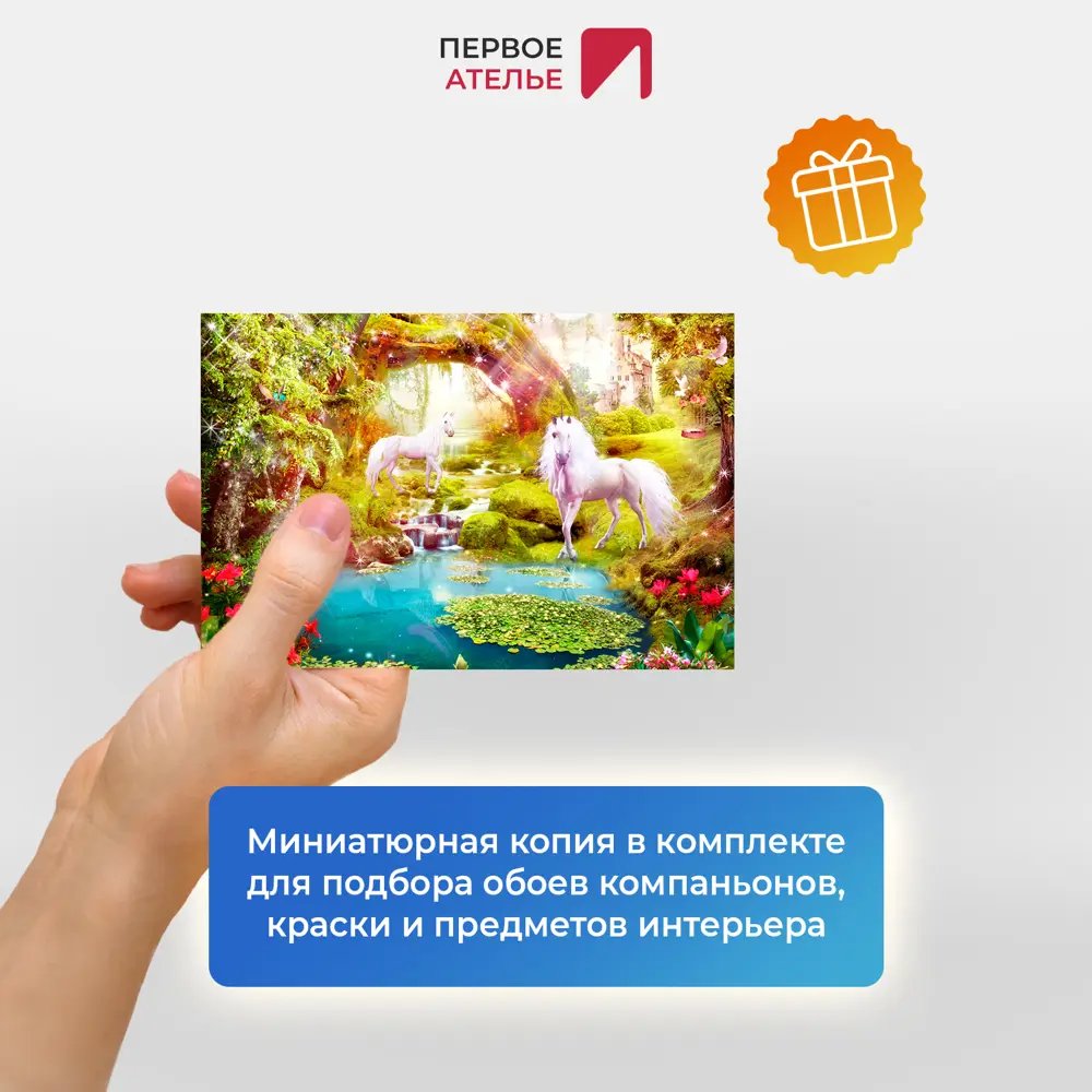 Фото 8 Фотообои флизелиновые Первое ателье 150x100 см Единороги на озере в сказочном лесу Фото 8 Фотообои флизелиновые Первое ателье 150x100 см Единороги на озере в сказочном лесу