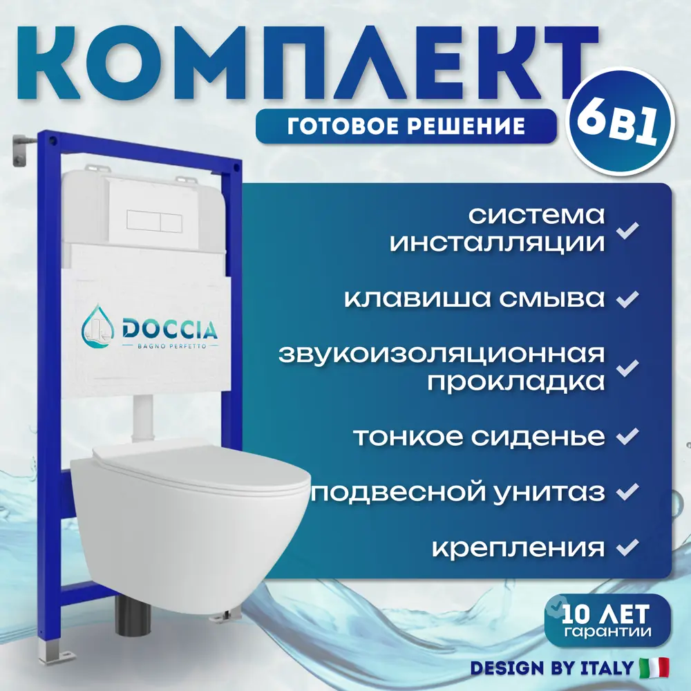 Фото Комплект Doccia LauPro11WM 6 в 1: унитаз подвесной Laura Pro, инсталляция, кнопка белая матовая Фото Комплект Doccia LauPro11WM 6 в 1: унитаз подвесной Laura Pro, инсталляция, кнопка белая матовая