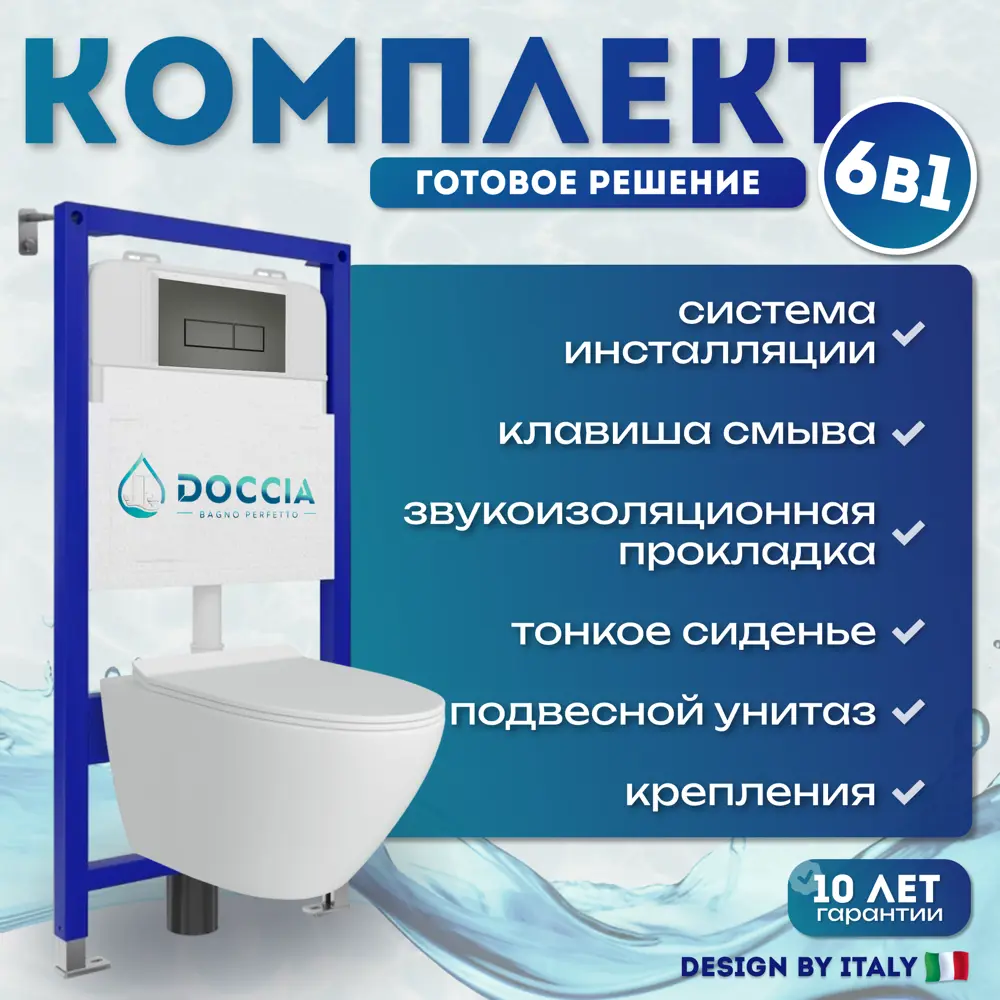 Фото Комплект Doccia LauPro11BM 6 в 1: унитаз подвесной Laura Pro, инсталляция, кнопка черная матовая Фото Комплект Doccia LauPro11BM 6 в 1: унитаз подвесной Laura Pro, инсталляция, кнопка черная матовая