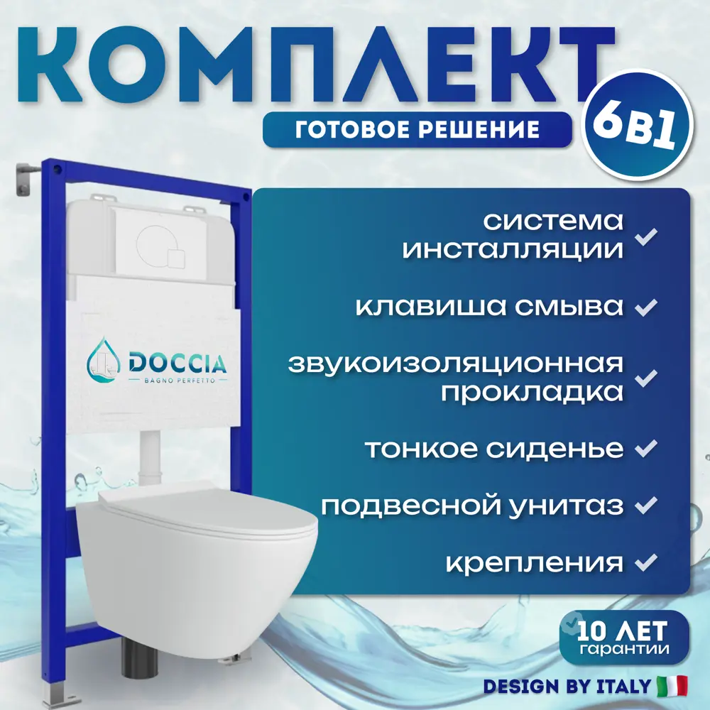 Фото Комплект Doccia LauPro15WM 6 в 1: Унитаз подвесной Laura Pro,инсталляция,кнопка белая матовая Фото Комплект Doccia LauPro15WM 6 в 1: Унитаз подвесной Laura Pro,инсталляция,кнопка белая матовая