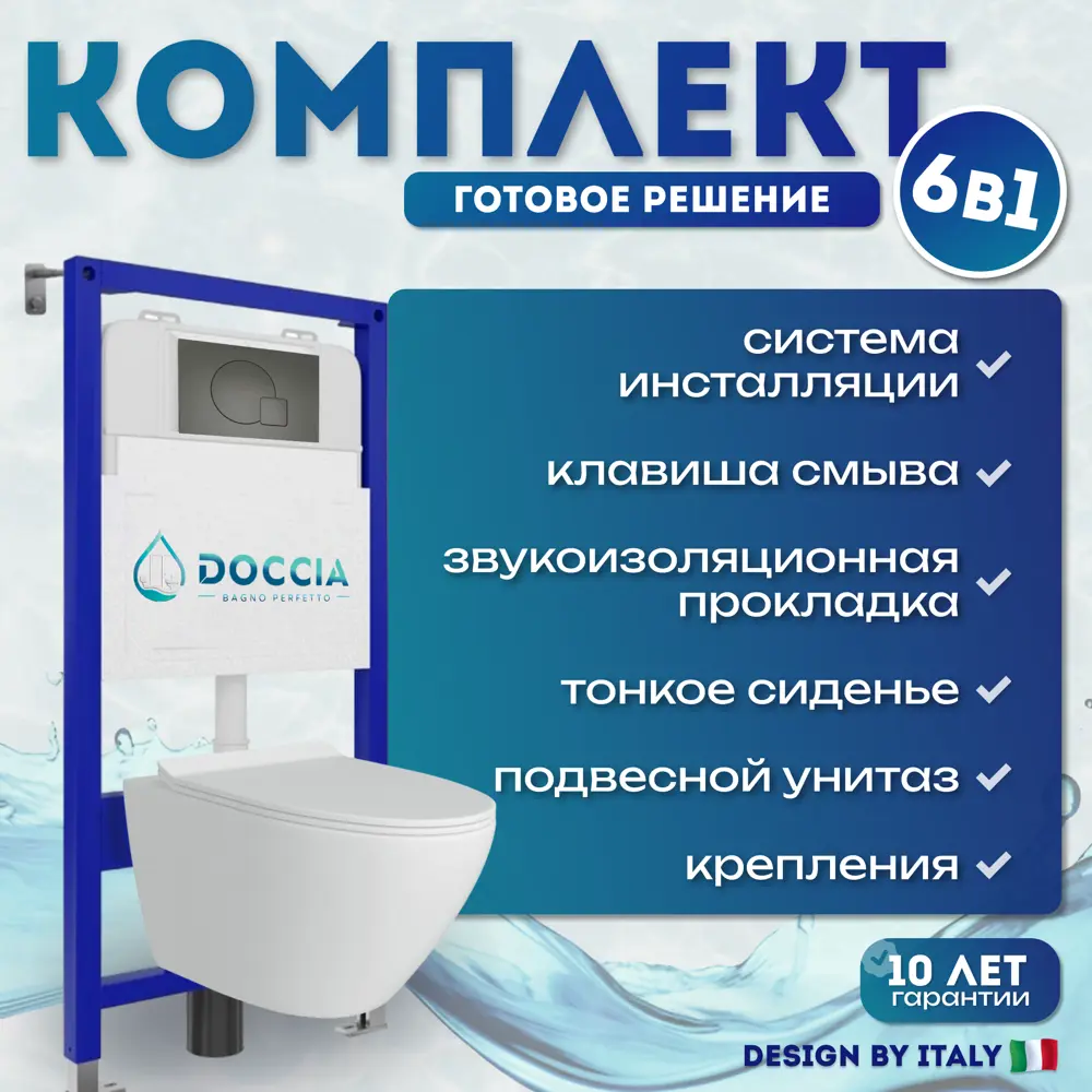 Фото Комплект Doccia LauPro15BM 6 в 1: Унитаз подвесной Laura Pro,инсталляция,кнопка черная матовая Фото Комплект Doccia LauPro15BM 6 в 1: Унитаз подвесной Laura Pro,инсталляция,кнопка черная матовая
