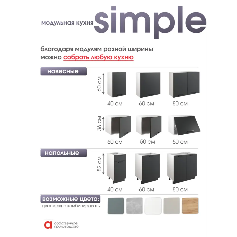 Фото 9 Навесной шкаф Атмосфера Simple ЛДСП 80x60x32 см цвет антрацит Фото 9 Навесной шкаф Атмосфера Simple ЛДСП 80x60x32 см цвет антрацит