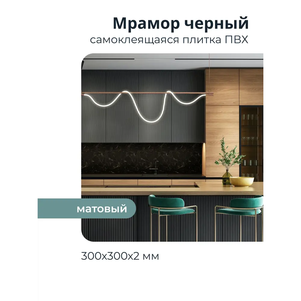 Фото Комплект панелей ПВХ Центурион черный 300x300x2 мм 1.35м² 15 шт 81351-3 Фото Комплект панелей ПВХ Центурион черный 300x300x2 мм 1.35м² 15 шт 81351-3