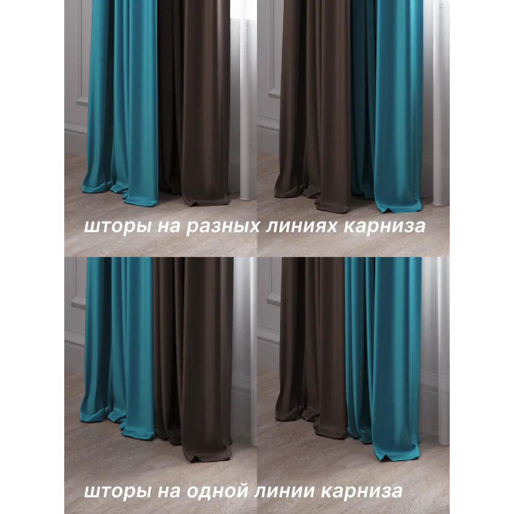 Фото 3 Комплект штор на шторной ленте блэкаут Костромской Текстиль 600x260 см цвет бирюзовый/коричневый Фото 3 Комплект штор на шторной ленте блэкаут Костромской Текстиль 600x260 см цвет бирюзовый/коричневый