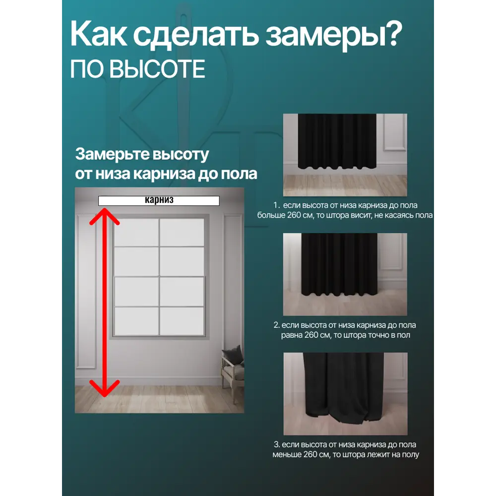 Фото 7 Комплект штор на шторной ленте блэкаут Костромской Текстиль 600x260 см цвет бирюзовый/коричневый Фото 7 Комплект штор на шторной ленте блэкаут Костромской Текстиль 600x260 см цвет бирюзовый/коричневый