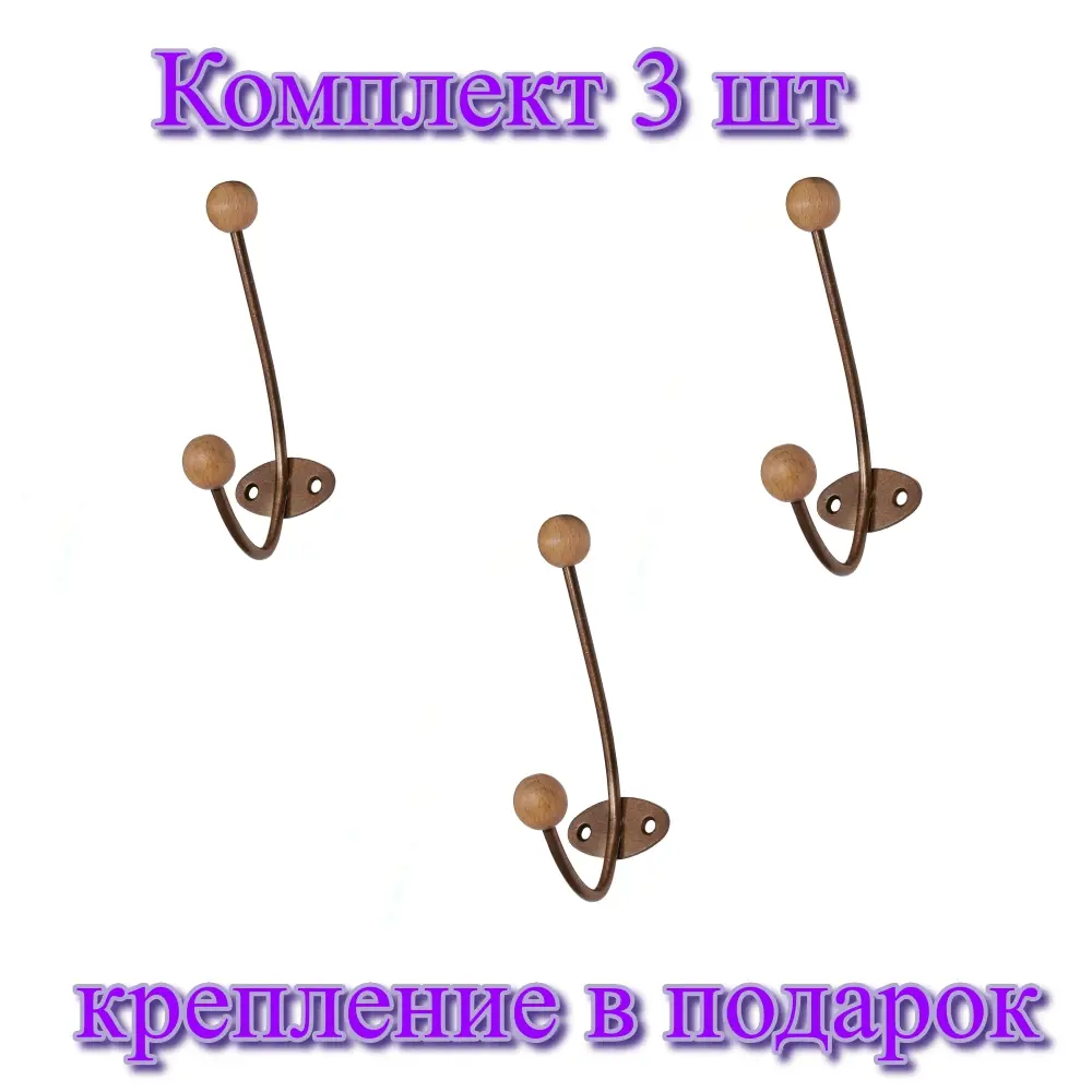 Фото Вешалка для вещей 2 крючка Трибатрон 87475 5x13.50x5.50 см сталь цвет бронза Фото Вешалка для вещей 2 крючка Трибатрон 87475 5x13.50x5.50 см сталь цвет бронза