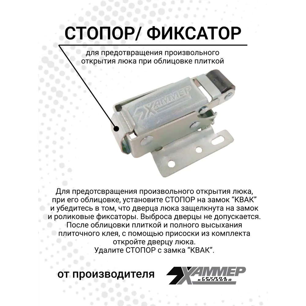 Фото 11 Ревизионный лючок Хаммер Стил плюс 60x80 под плитку стальной, скрытый, петли на стороне 80 Фото 11 Ревизионный лючок Хаммер Стил плюс 60x80 под плитку стальной, скрытый, петли на стороне 80
