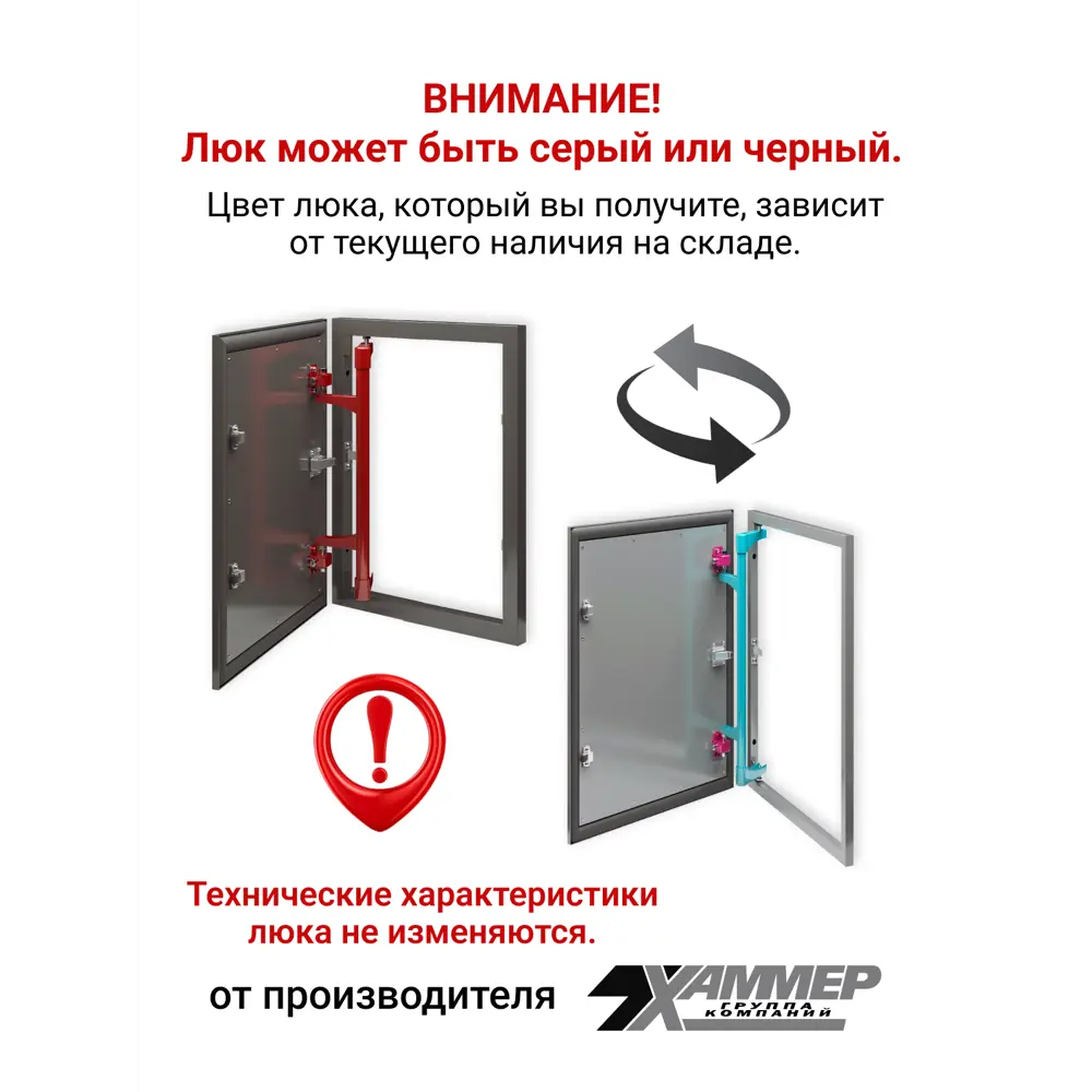 Фото 5 Ревизионный лючок Хаммер Стил плюс 60x80 под плитку стальной, скрытый, петли на стороне 80 Фото 5 Ревизионный лючок Хаммер Стил плюс 60x80 под плитку стальной, скрытый, петли на стороне 80