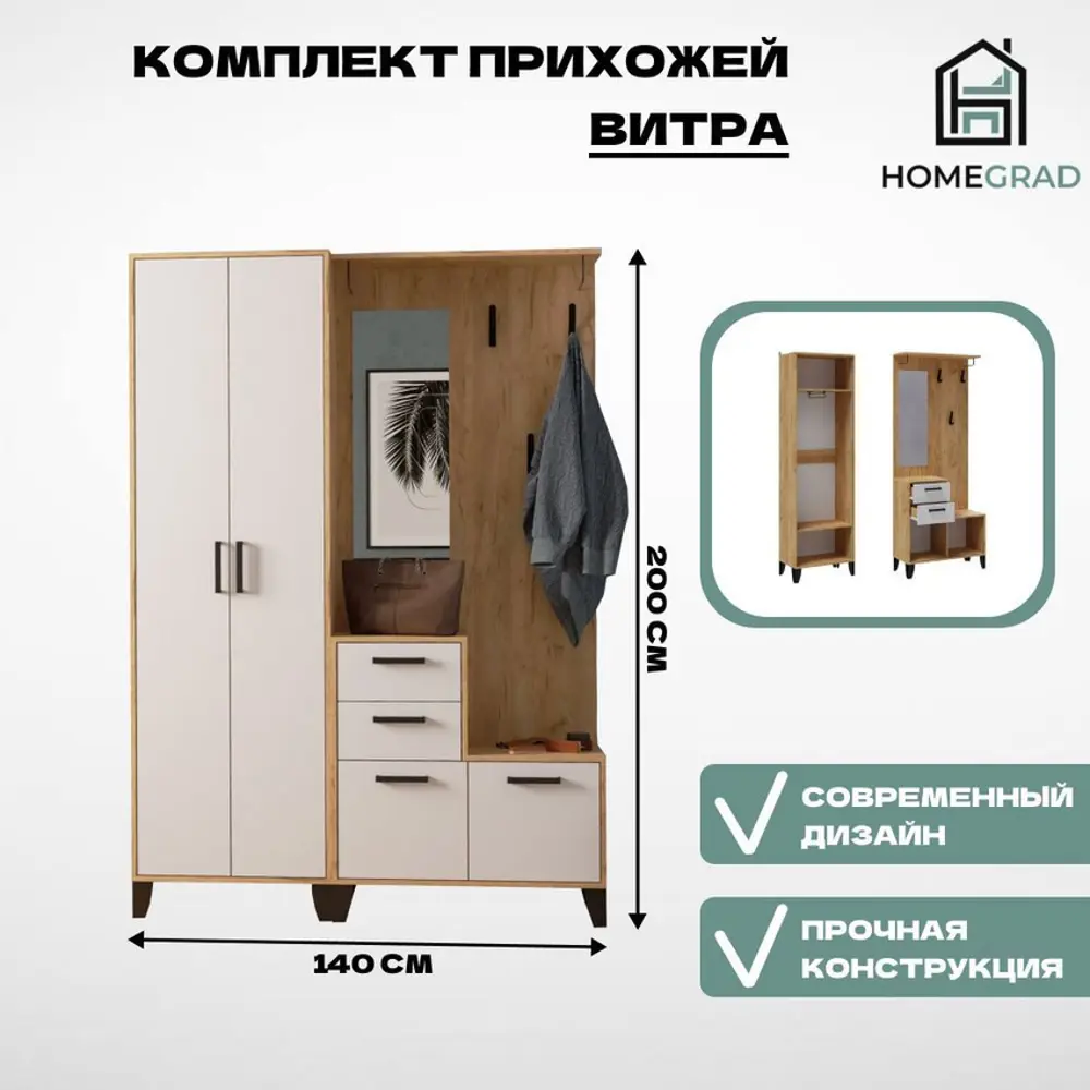 Фото Комплект мебели для прихожей Homegrad Vitra 140x200x33 см ЛДСП цвет дуб крафт золотой Фото Комплект мебели для прихожей Homegrad Vitra 140x200x33 см ЛДСП цвет дуб крафт золотой