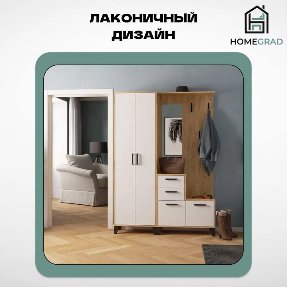 Фото 2 Комплект мебели для прихожей Homegrad Vitra 140x200x33 см ЛДСП цвет дуб крафт золотой Фото 2 Комплект мебели для прихожей Homegrad Vitra 140x200x33 см ЛДСП цвет дуб крафт золотой