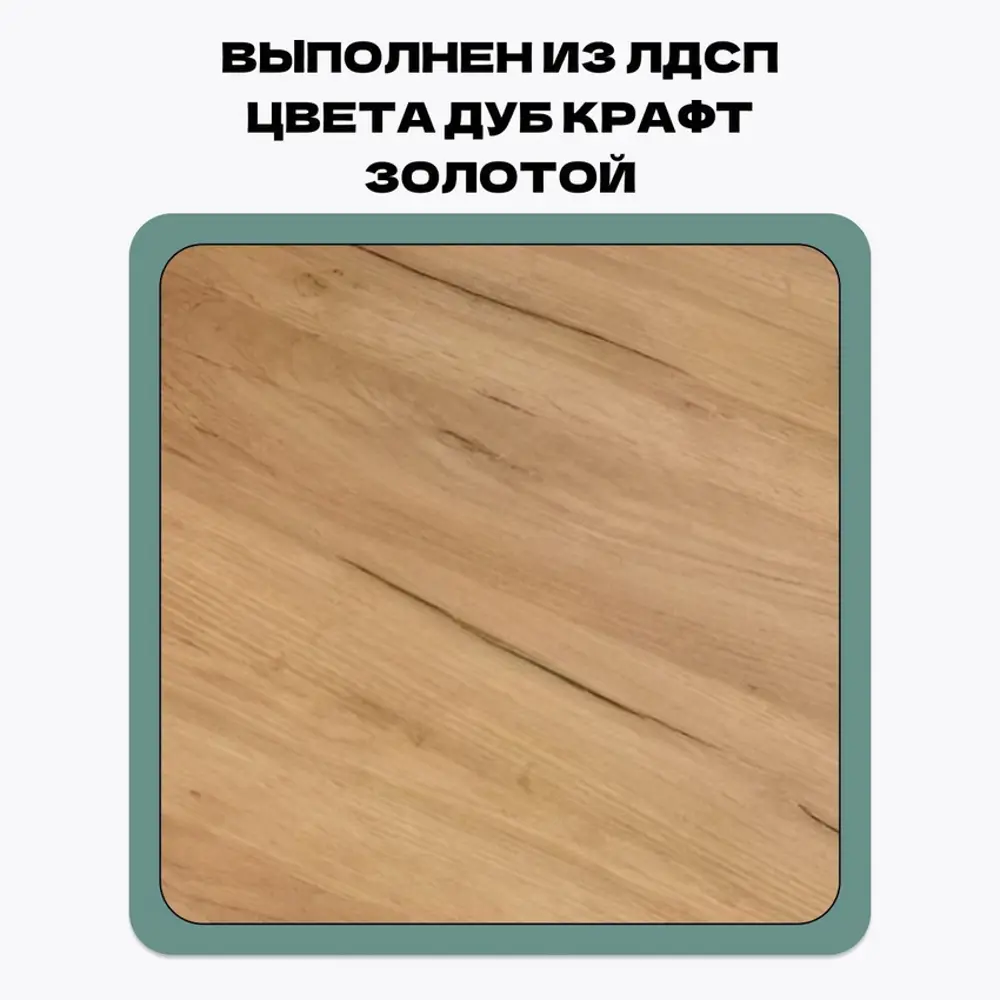 Фото 6 Комплект мебели для прихожей Homegrad Vitra 140x200x33 см ЛДСП цвет дуб крафт золотой Фото 6 Комплект мебели для прихожей Homegrad Vitra 140x200x33 см ЛДСП цвет дуб крафт золотой