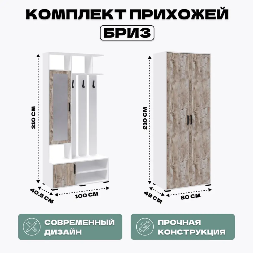 Фото 2 Комплект мебели для прихожей Homegrad Briz 180x210x48 см ЛДСП цвет дуб делано Фото 2 Комплект мебели для прихожей Homegrad Briz 180x210x48 см ЛДСП цвет дуб делано