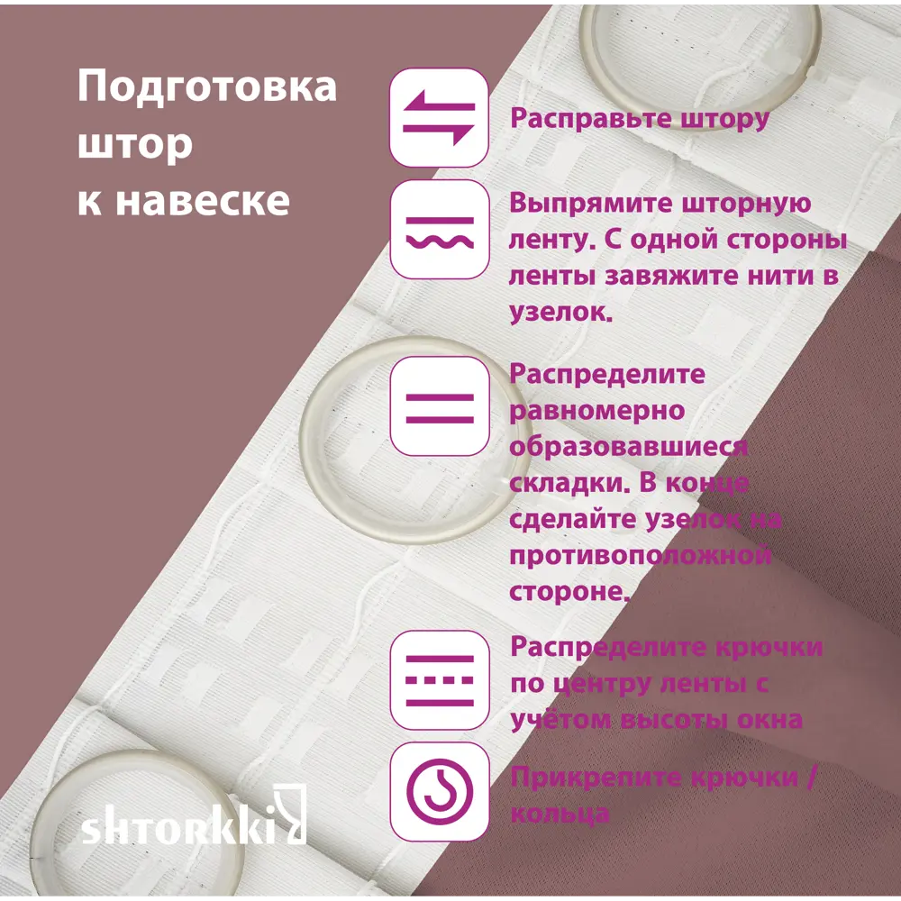 Фото 8 Комплект штор Shtorkki блэкаут Dark Pink 150x285 см 2 шт