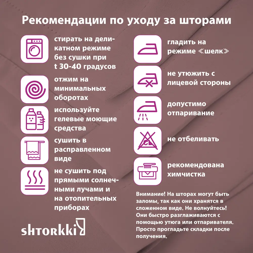 Фото 14 Комплект штор Shtorkki блэкаут Dark Pink 75x285 см 2 шт