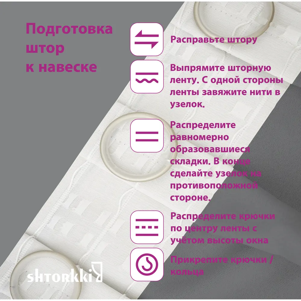 Фото 7 Комплект штор на шторной ленте Shtorkki Блэкаут 250x266 см цвет темно-серый Фото 7 Комплект штор на шторной ленте Shtorkki Блэкаут 250x266 см цвет темно-серый