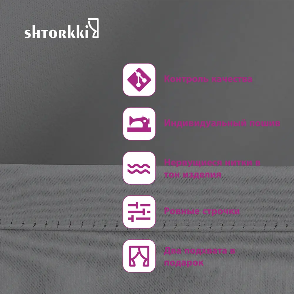 Фото 5 Комплект штор на шторной ленте Shtorkki Блэкаут 350x260 см цвет темно-серый Фото 5 Комплект штор на шторной ленте Shtorkki Блэкаут 350x260 см цвет темно-серый