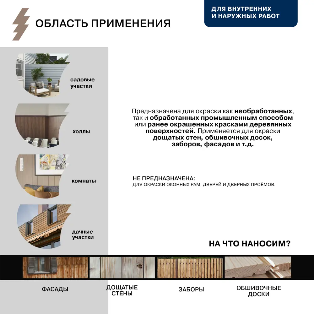 Фото 5 Краска по дереву OLSTA OWDC-09 241466 0.9 л цвет бесцветный Фото 5 Краска по дереву OLSTA OWDC-09 241466 0.9 л цвет бесцветный