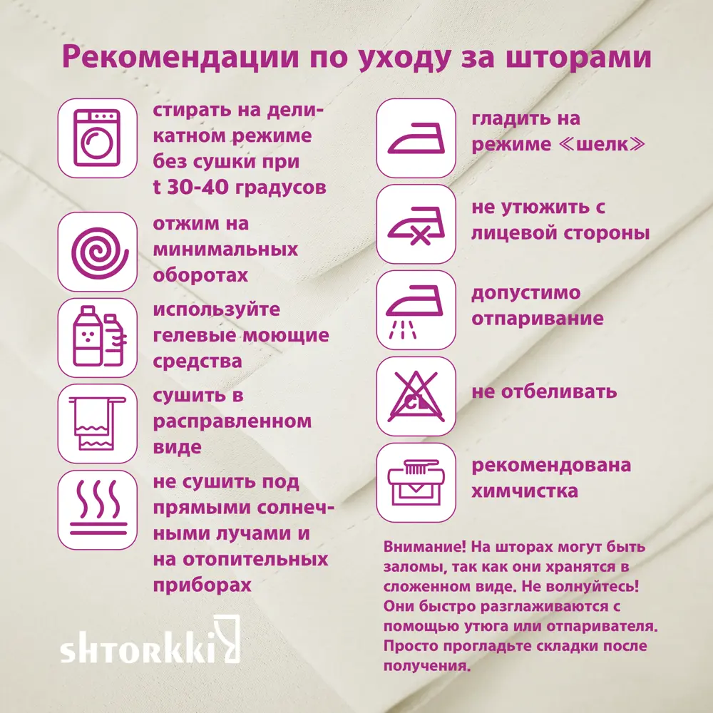Фото 14 Комплект штор Shtorkki блэкаут Ivory 200x254 см 2 шт Фото 14 Комплект штор Shtorkki блэкаут Ivory 200x254 см 2 шт