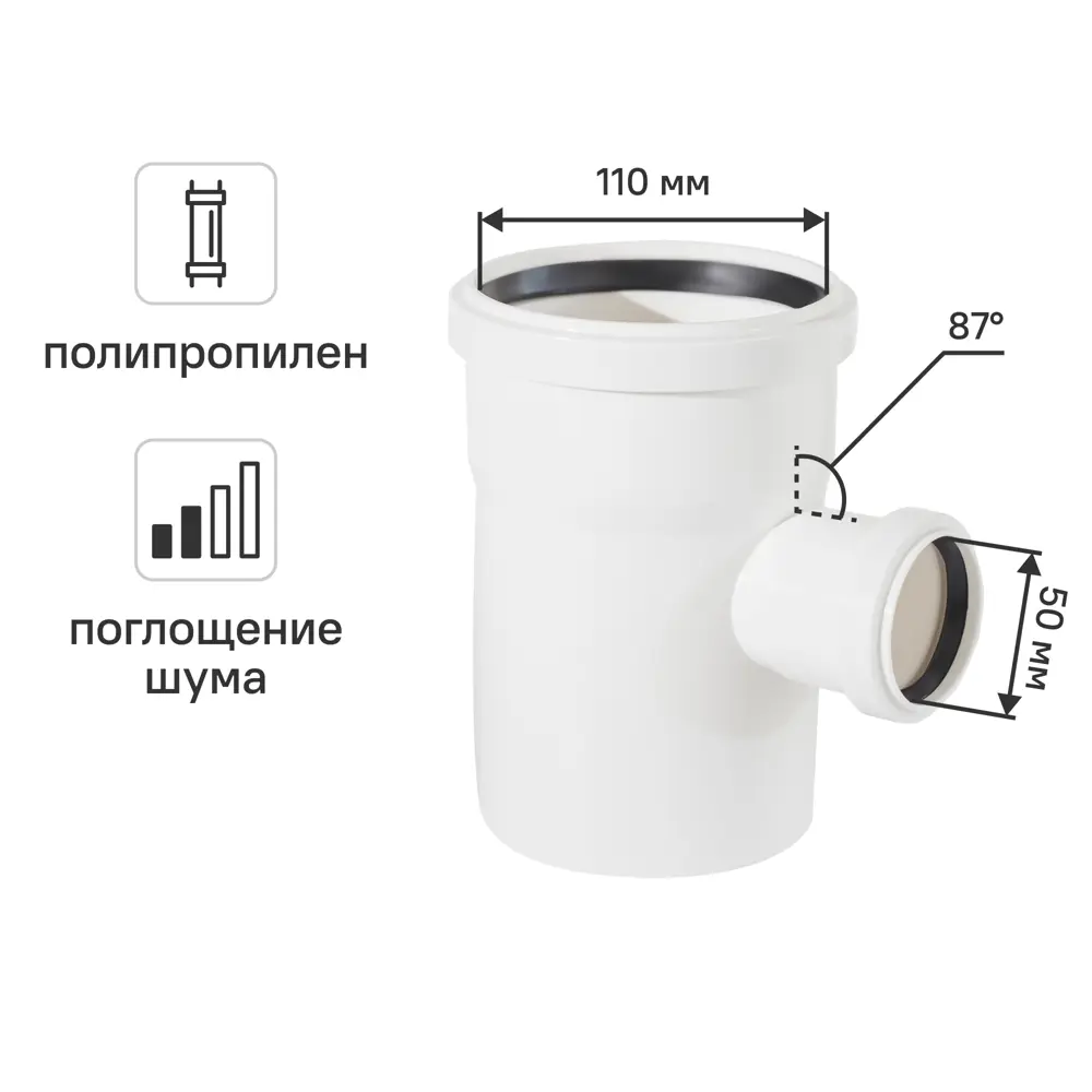 Фото Тройник Equation с шумопоглощением 110x50 мм 87° полипропилен Фото Тройник Equation с шумопоглощением 110x50 мм 87° полипропилен