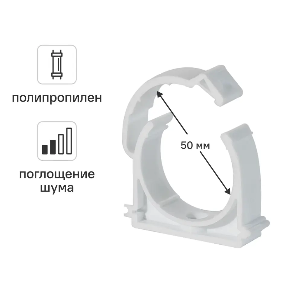 Фото Хомут Equation с шумопоглощением 50 мм полипропилен Фото Хомут Equation с шумопоглощением 50 мм полипропилен