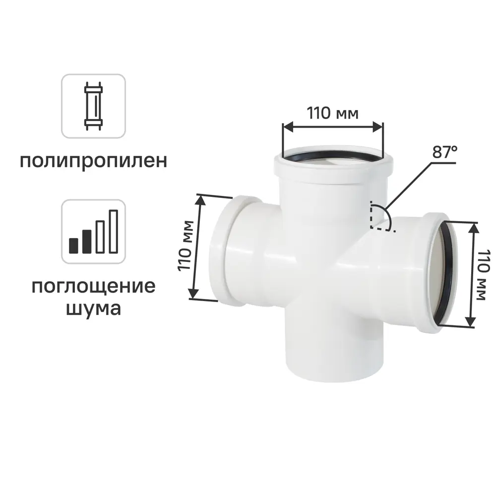 Фото Крестовина одноплоскостная Equation с шумопоглощением 110x110x110 мм 87° полипропилен