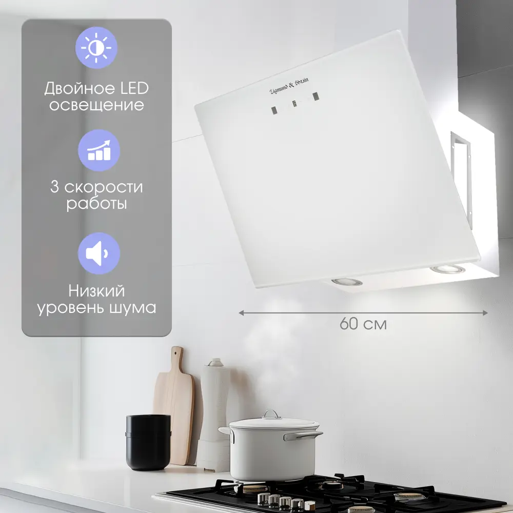 Фото 2 Встраиваемая вытяжка Zigmund & shtain K 149.6 W 24 см цвет белый Фото 2 Встраиваемая вытяжка Zigmund & shtain K 149.6 W 24 см цвет белый
