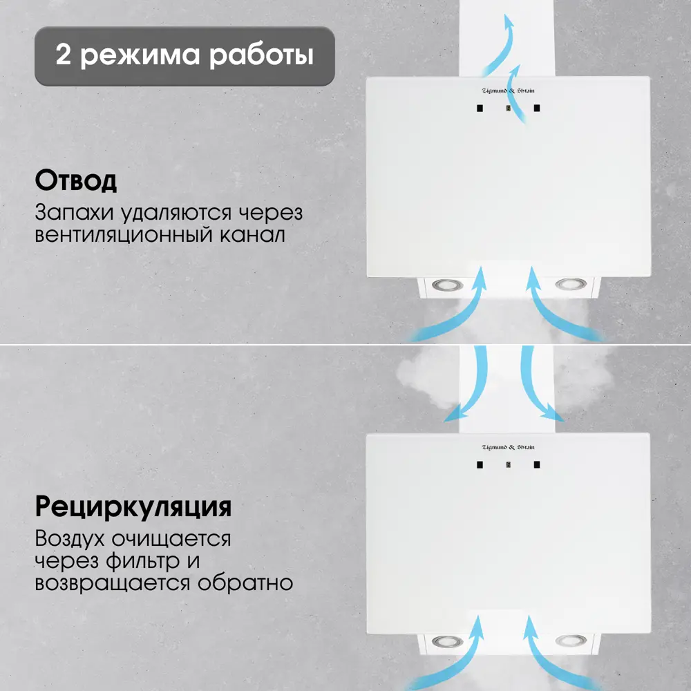 Фото 3 Встраиваемая вытяжка Zigmund & shtain K 149.6 W 24 см цвет белый Фото 3 Встраиваемая вытяжка Zigmund & shtain K 149.6 W 24 см цвет белый