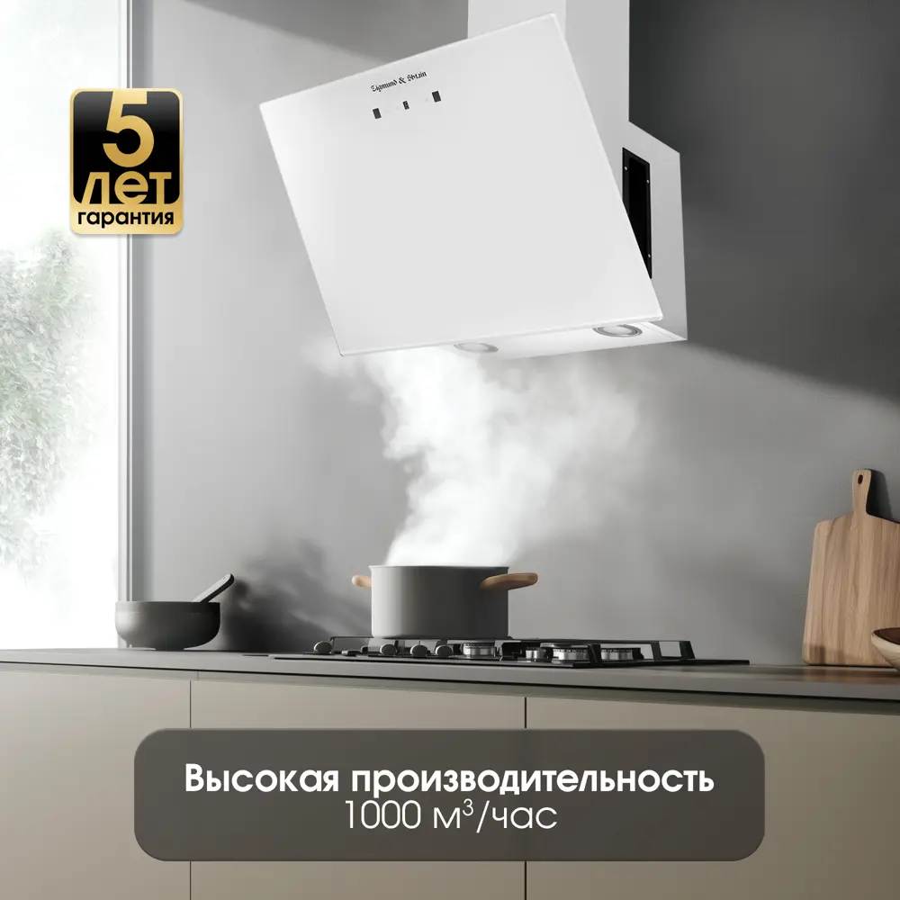 Фото 7 Встраиваемая вытяжка Zigmund & shtain K 149.6 W 24 см цвет белый Фото 7 Встраиваемая вытяжка Zigmund & shtain K 149.6 W 24 см цвет белый