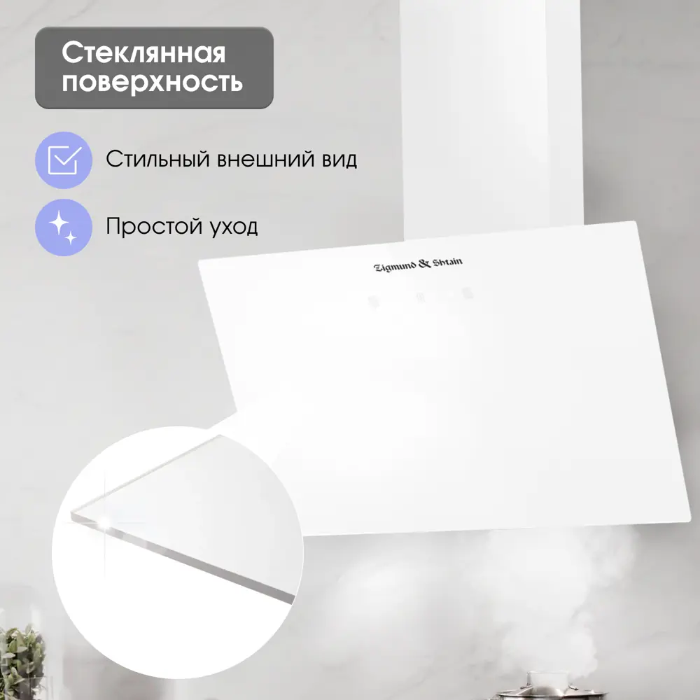 Фото 5 Встраиваемая вытяжка Zigmund & shtain K 149.6 W 24 см цвет белый Фото 5 Встраиваемая вытяжка Zigmund & shtain K 149.6 W 24 см цвет белый