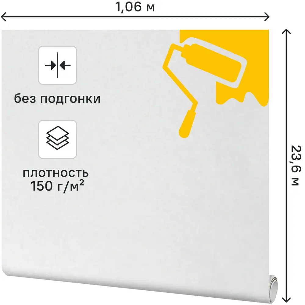 Фото Холст под покраску флизелиновый Practic Vliesband 1.06x23.6 м 150г/м² Фото Холст под покраску флизелиновый Practic Vliesband 1.06x23.6 м 150г/м²