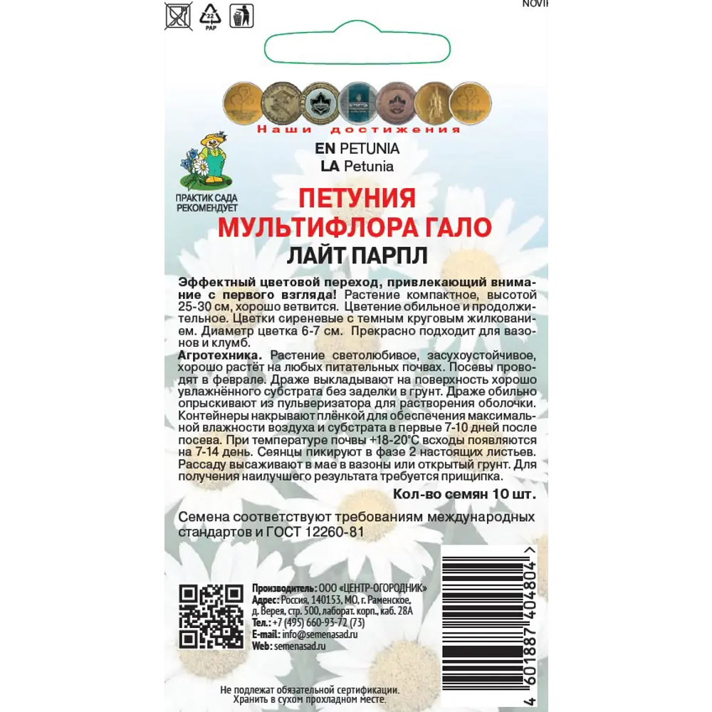 Фото 2 Семена цветов Поиск петуния мультифлора Гало Лайт Парпл Фото 2 Семена цветов Поиск петуния мультифлора Гало Лайт Парпл