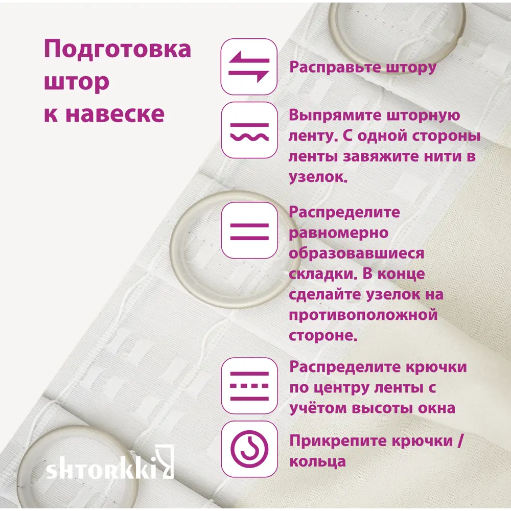 Фото 8 Комплект штор Shtorkki блэкаут Ivory 125x315 см 2 шт