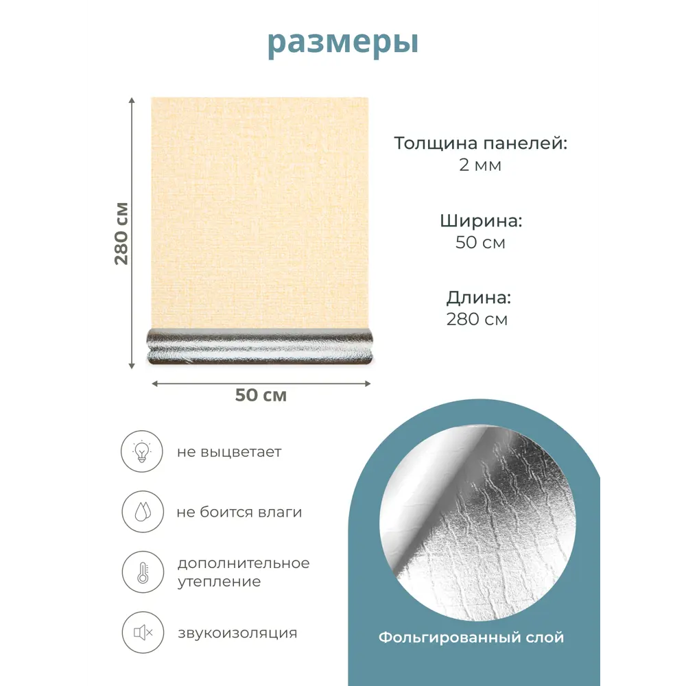 Фото 7 Панель ПВХ Центурион Рогожка бежевый 2800x500x2мм 1.4м² Фото 7 Панель ПВХ Центурион Рогожка бежевый 2800x500x2мм 1.4м²