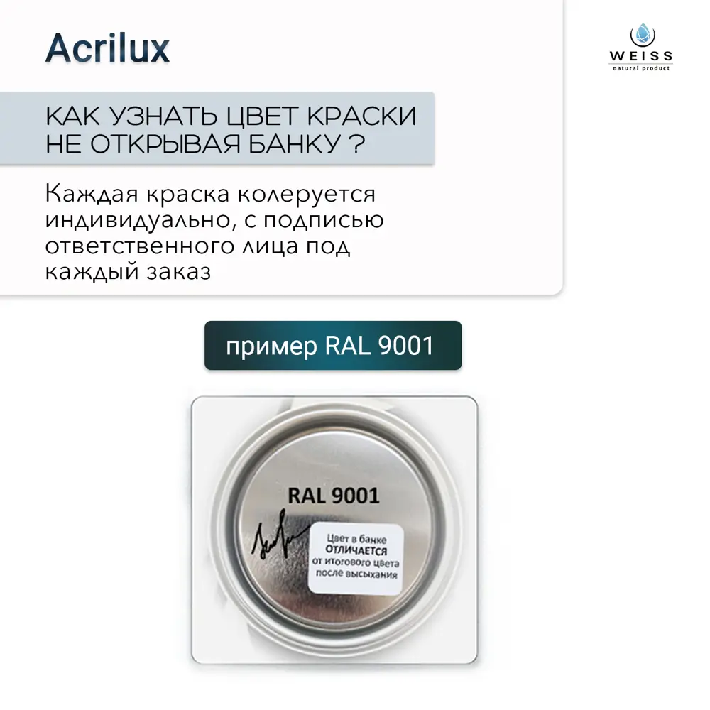Фото 12 Краска для стен и потолков Acrilux матовая цвет ral 7035 светло-серый 10 л Фото 12 Краска для стен и потолков Acrilux матовая цвет ral 7035 светло-серый 10 л